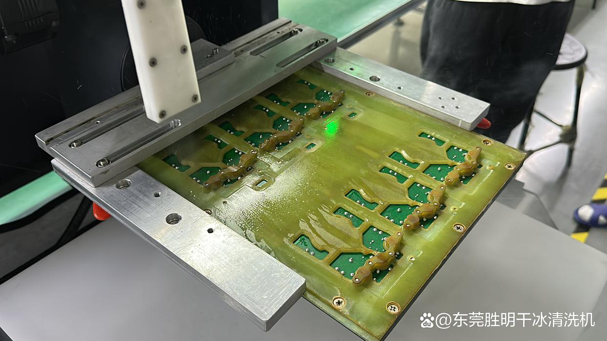 PCBA 使用干冰清洗機(jī)清洗的優(yōu)勢(shì)
