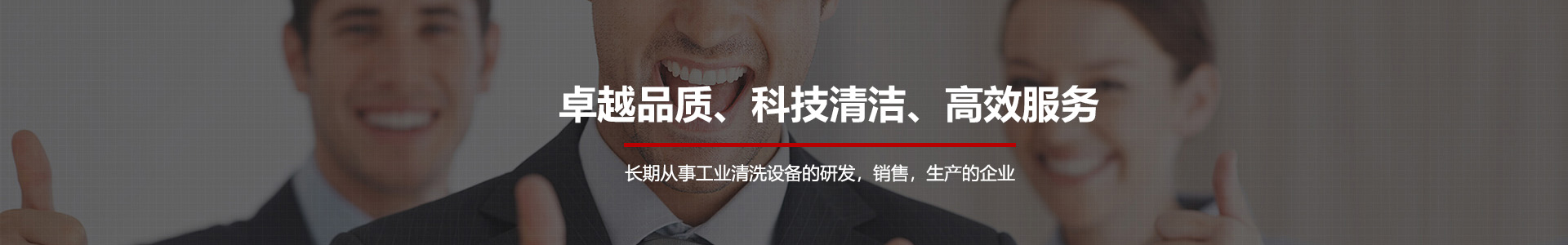 勝明干冰清洗機(jī)關(guān)于我們